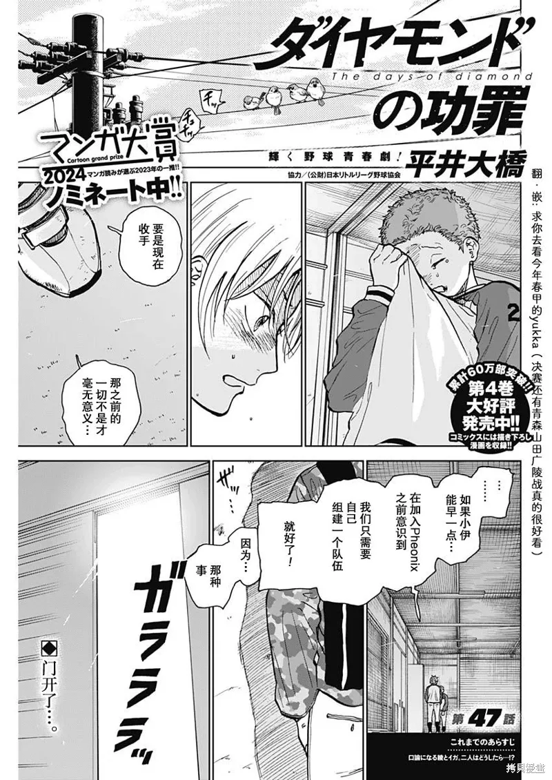 第47话 第1页