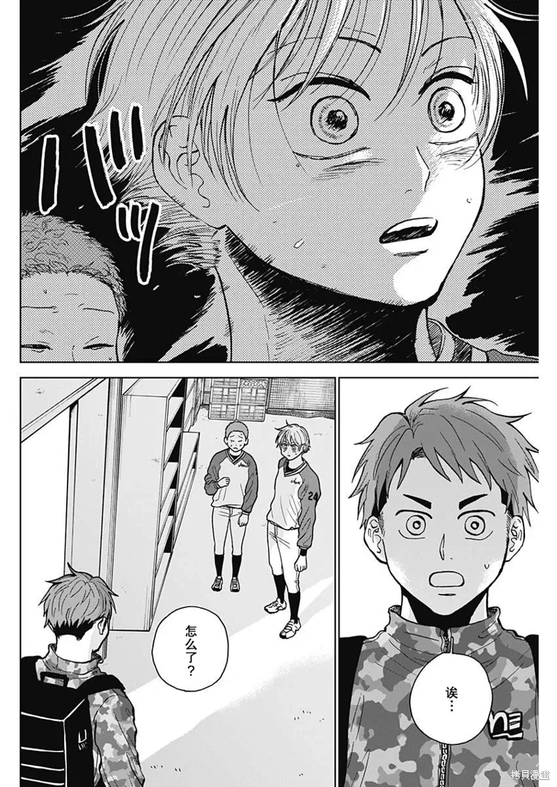 第47话 第2页