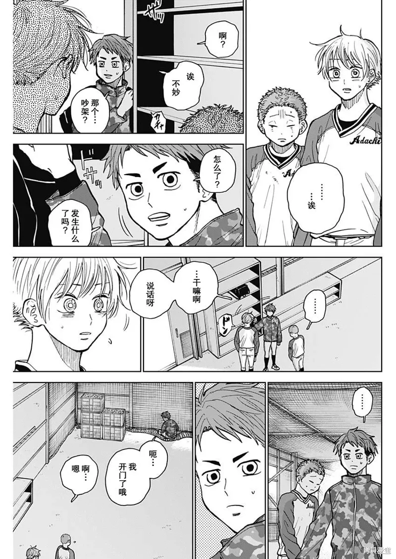 第47话 第3页