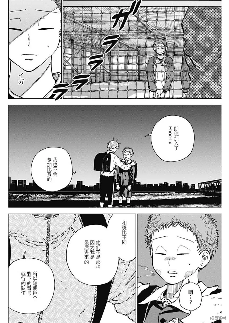 第47话 第4页