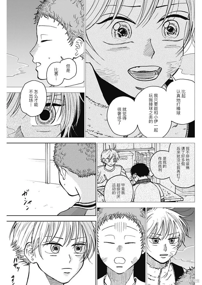 第47话 第5页