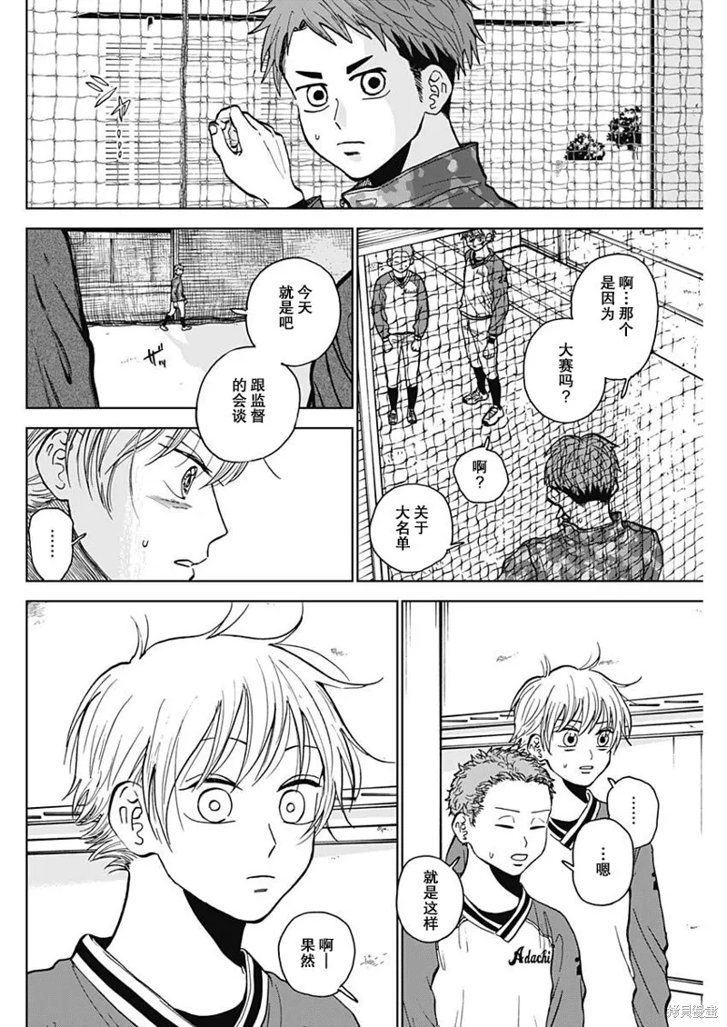 第47话 第6页