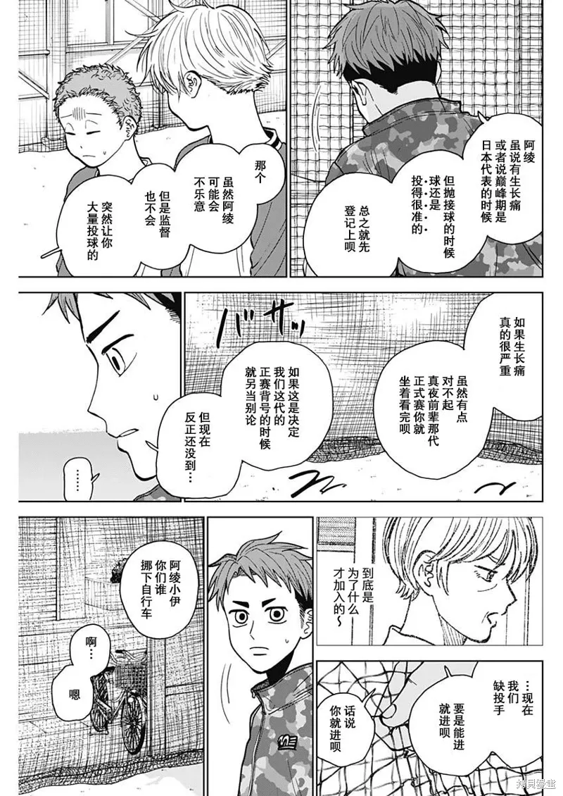 第47话 第7页