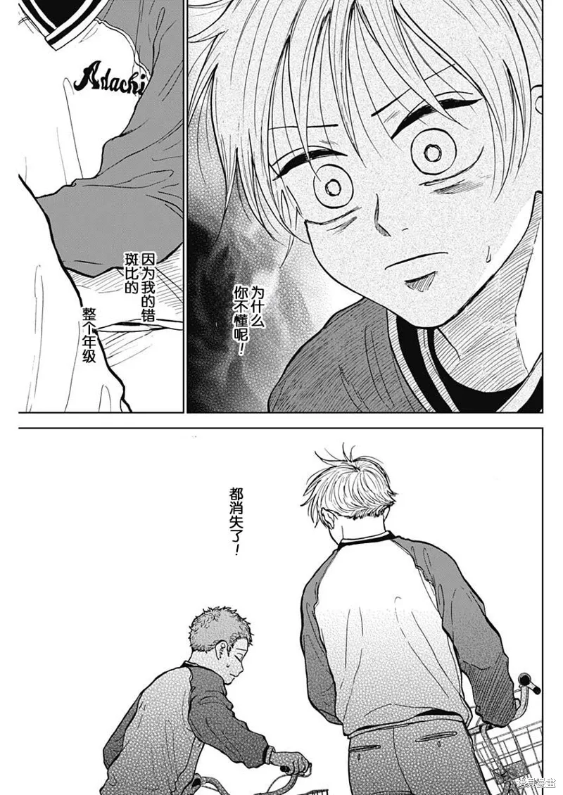 第47话 第9页