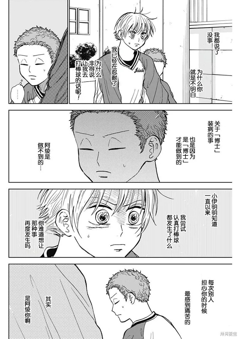 第47话 第10页