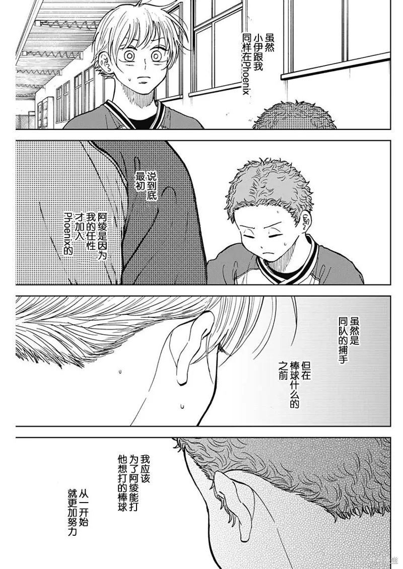 第47话 第11页