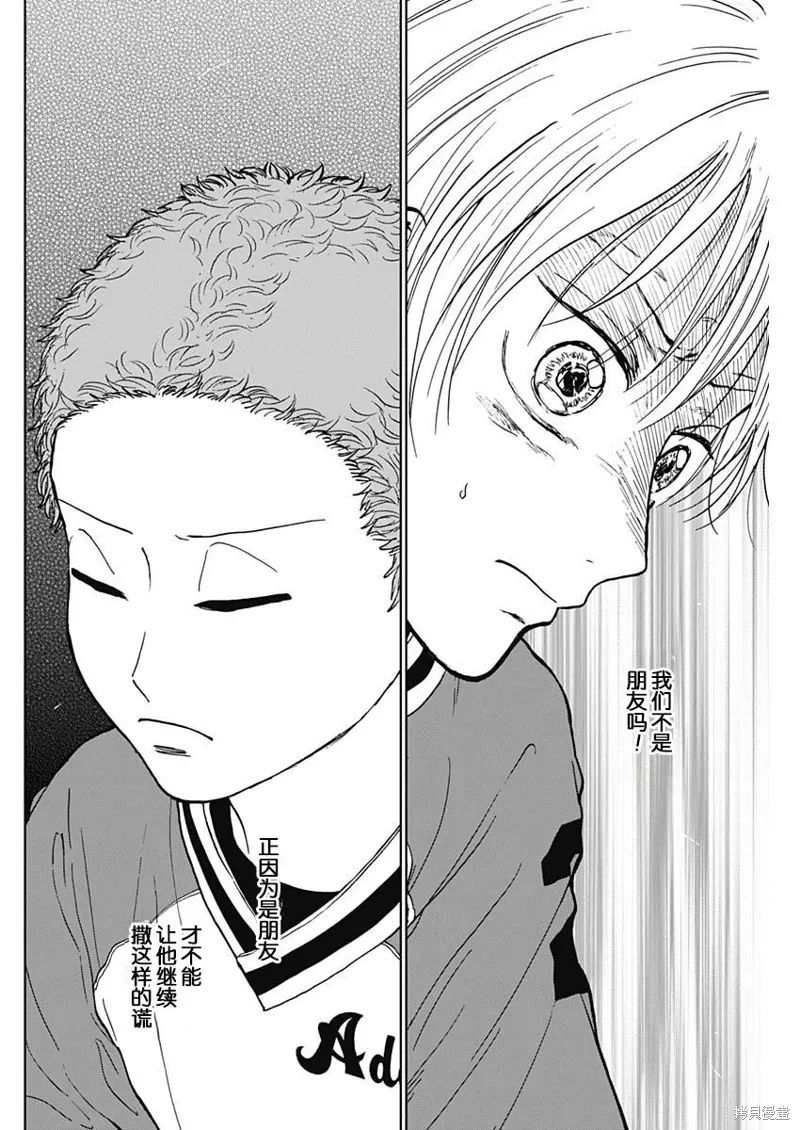 第47话 第12页