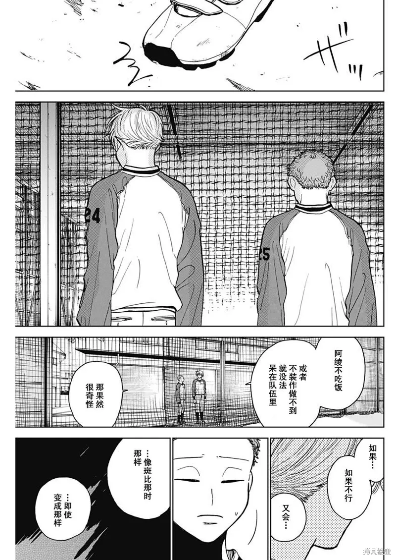 第47话 第13页