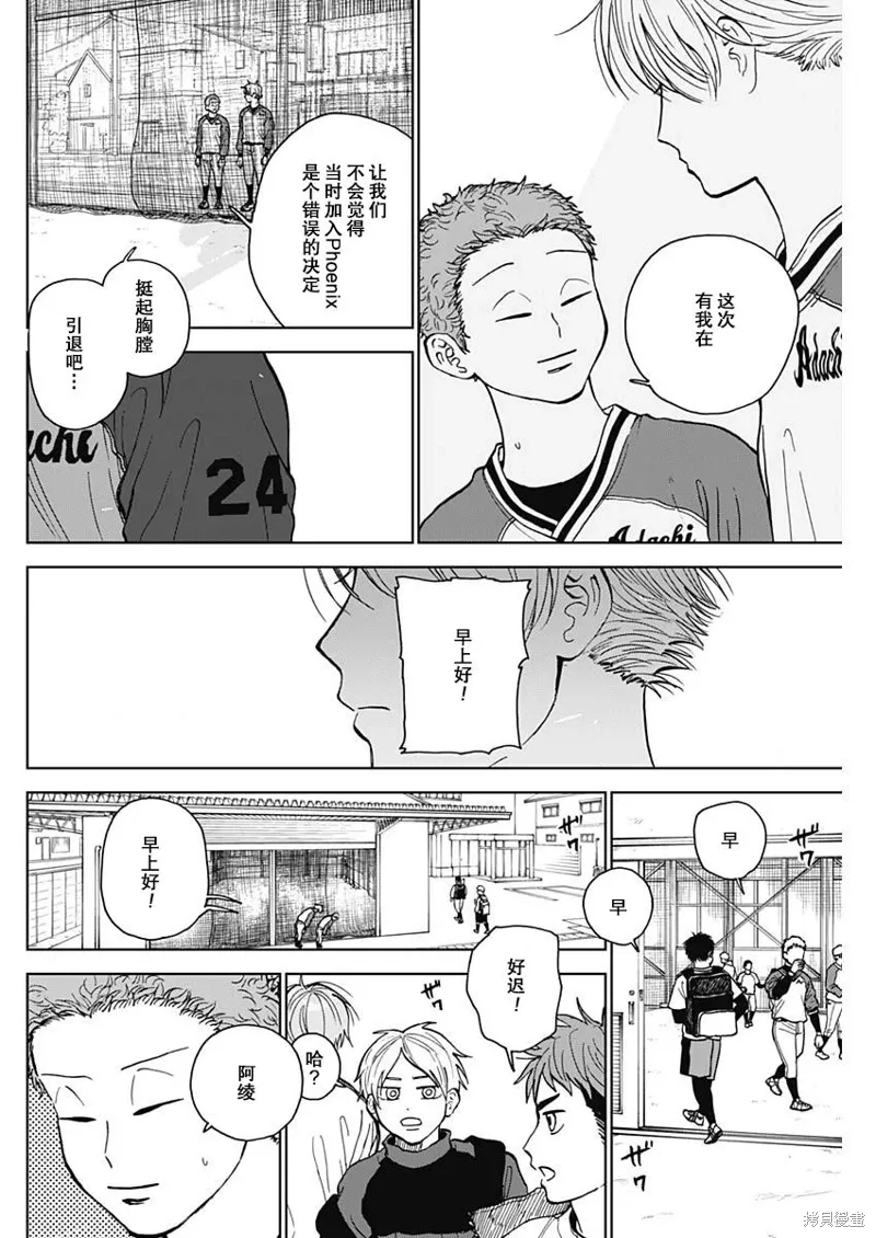 第47话 第14页