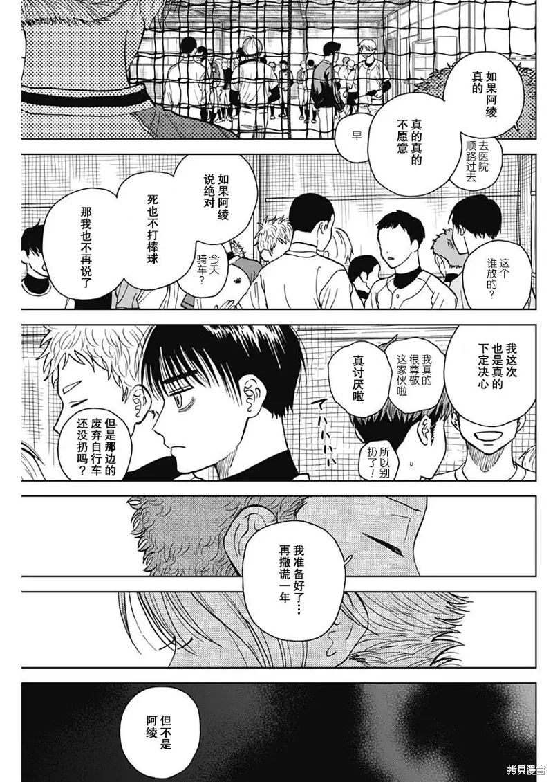 第47话 第15页