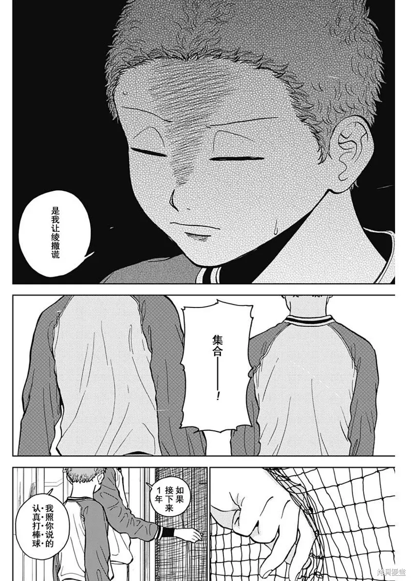 第47话 第16页