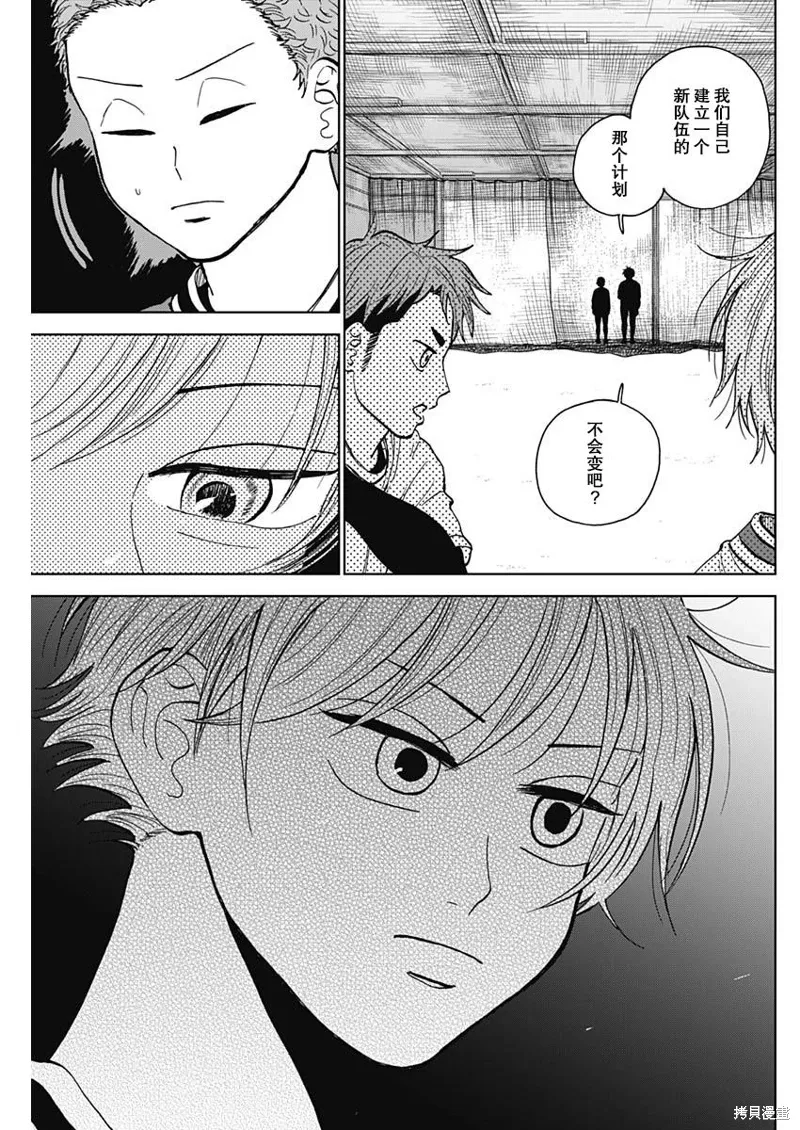 第47话 第17页