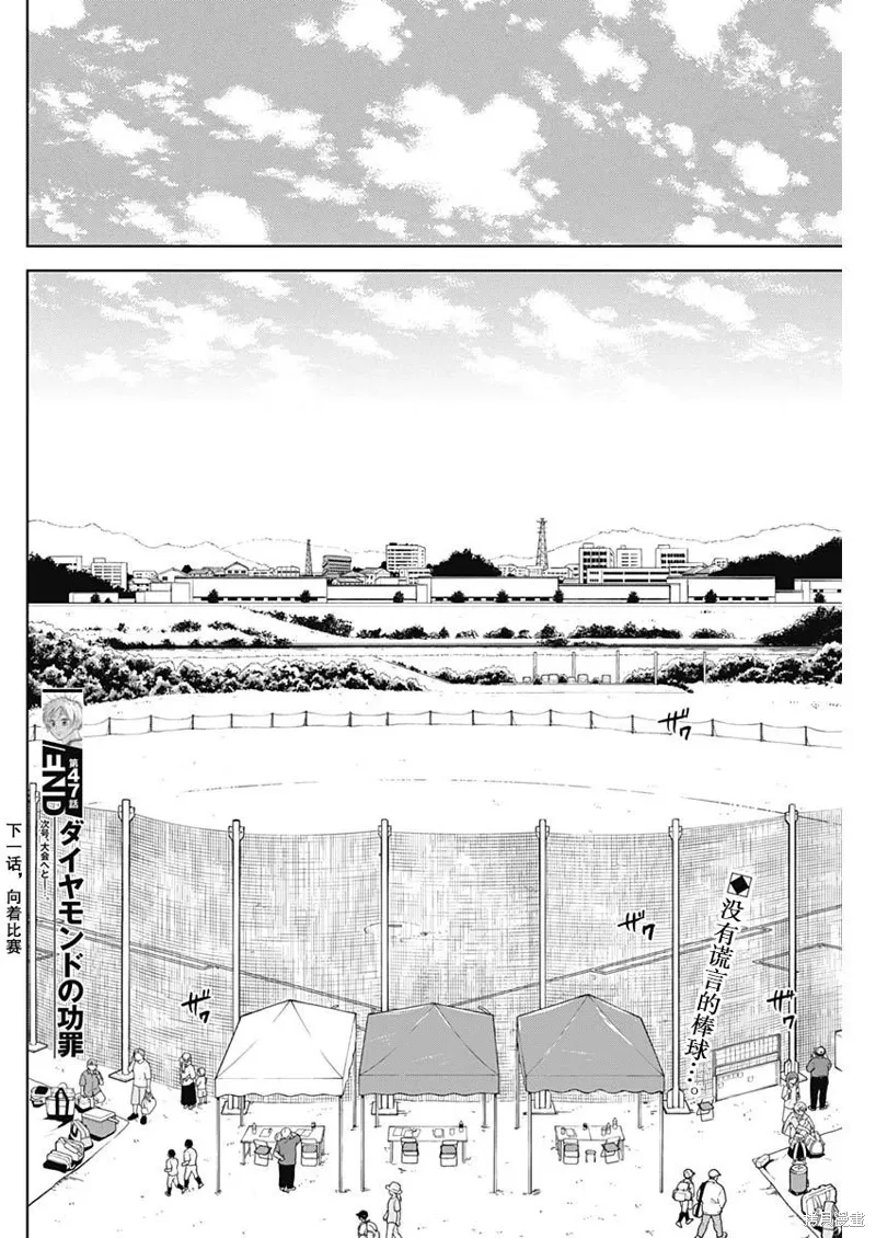 第47话 第18页