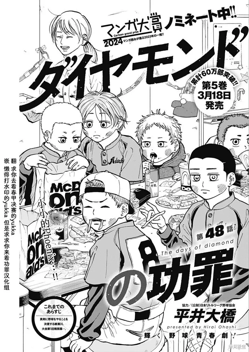 第48话 第1页