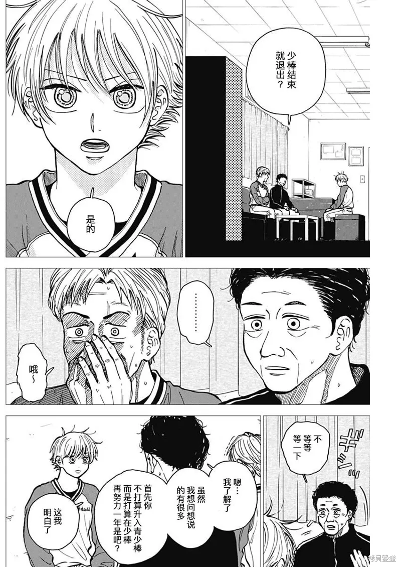 第48话 第2页