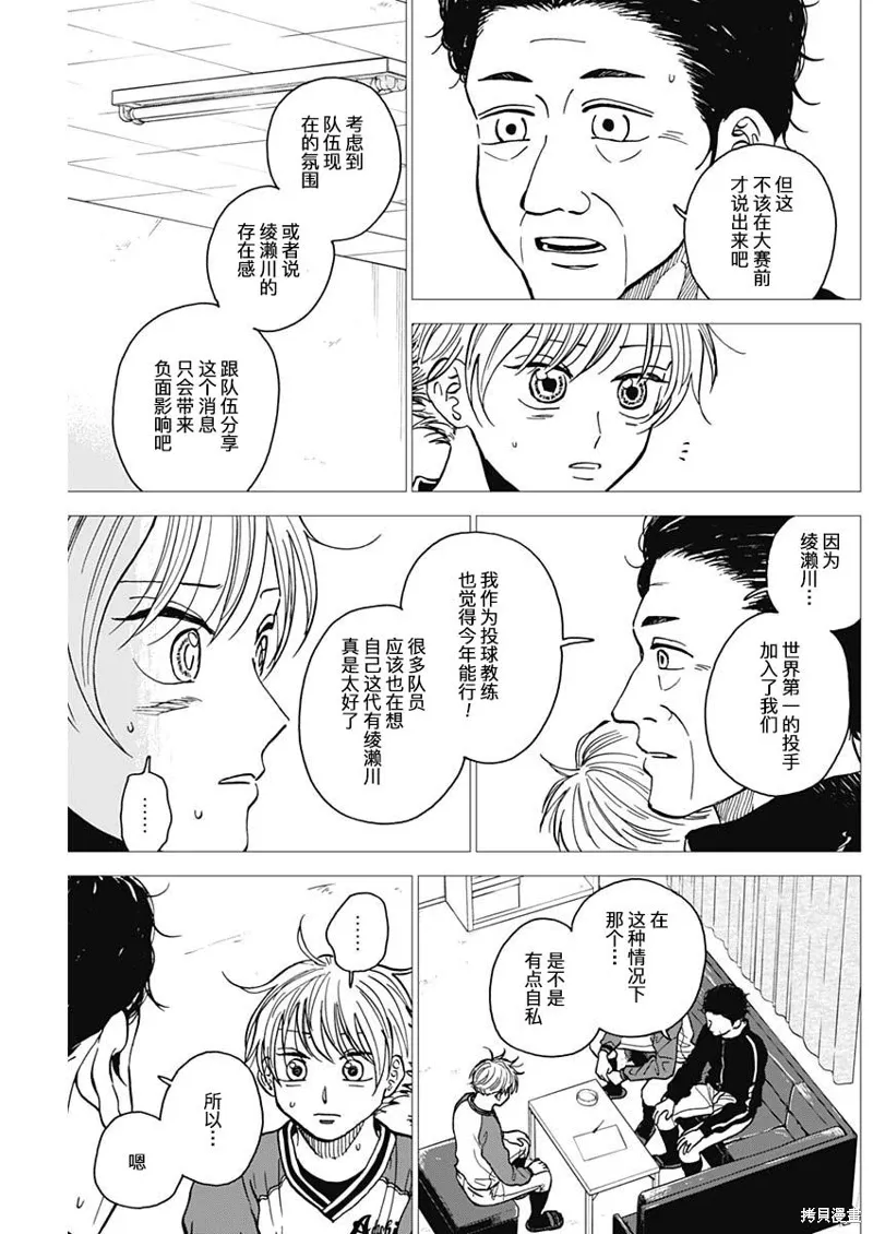 第48话 第3页