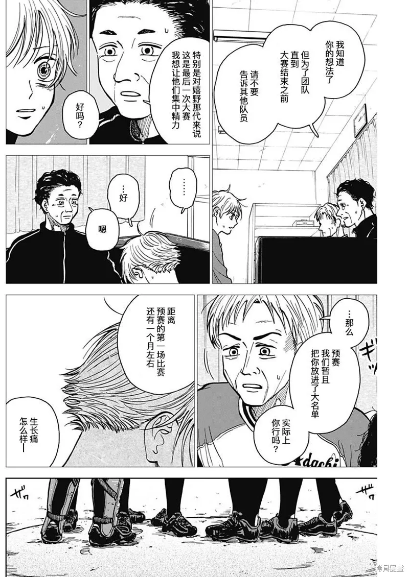 第48话 第4页