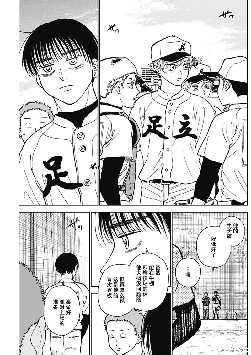 第48话 第5页