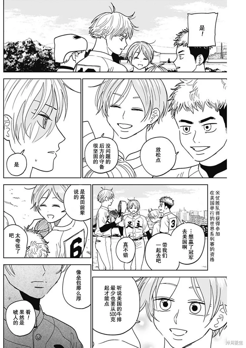 第48话 第6页