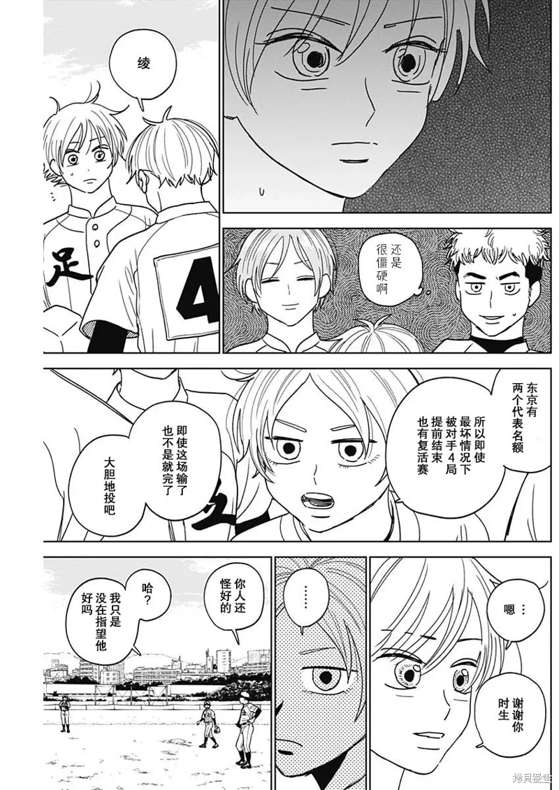 第48话 第7页