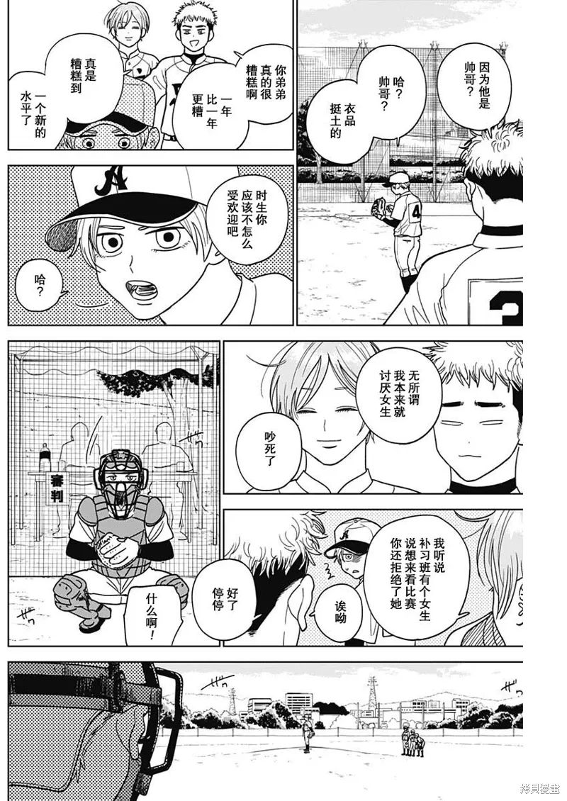 第48话 第8页