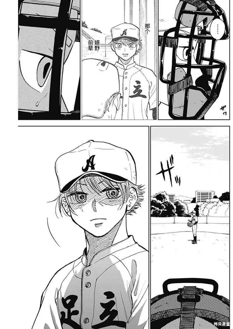 第48话 第9页
