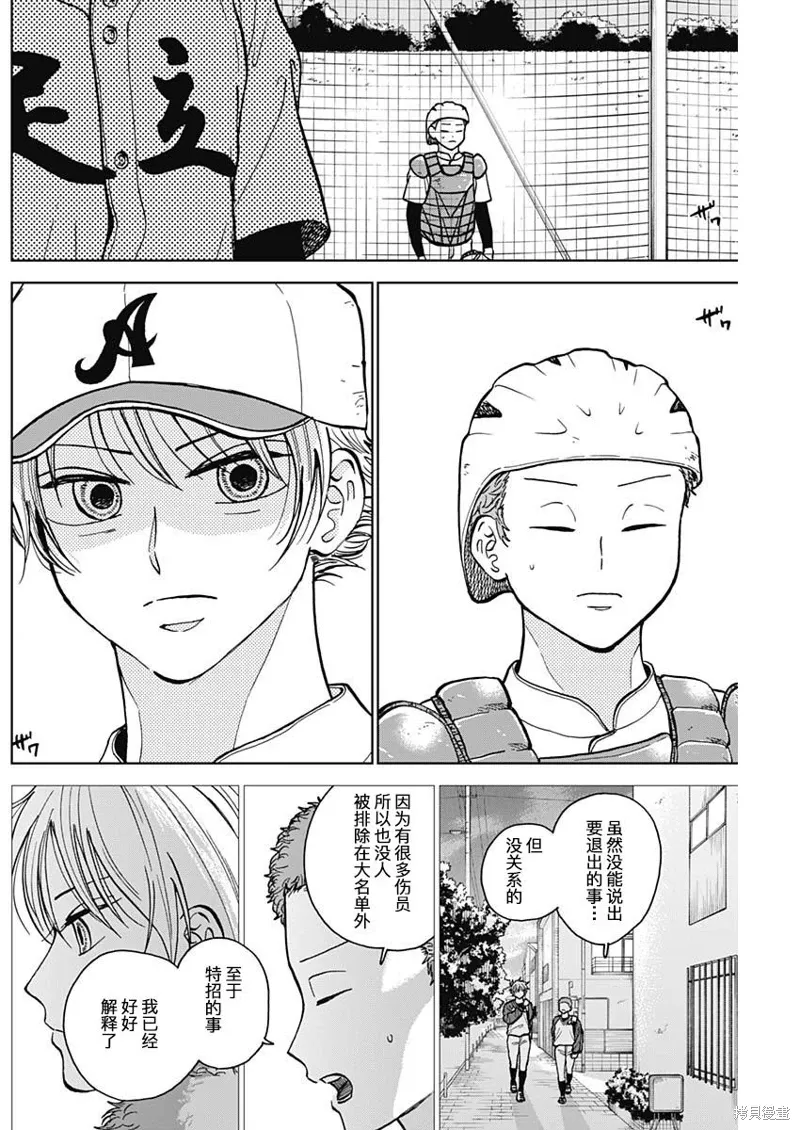 第48话 第10页