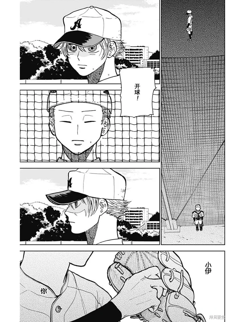 第48话 第11页
