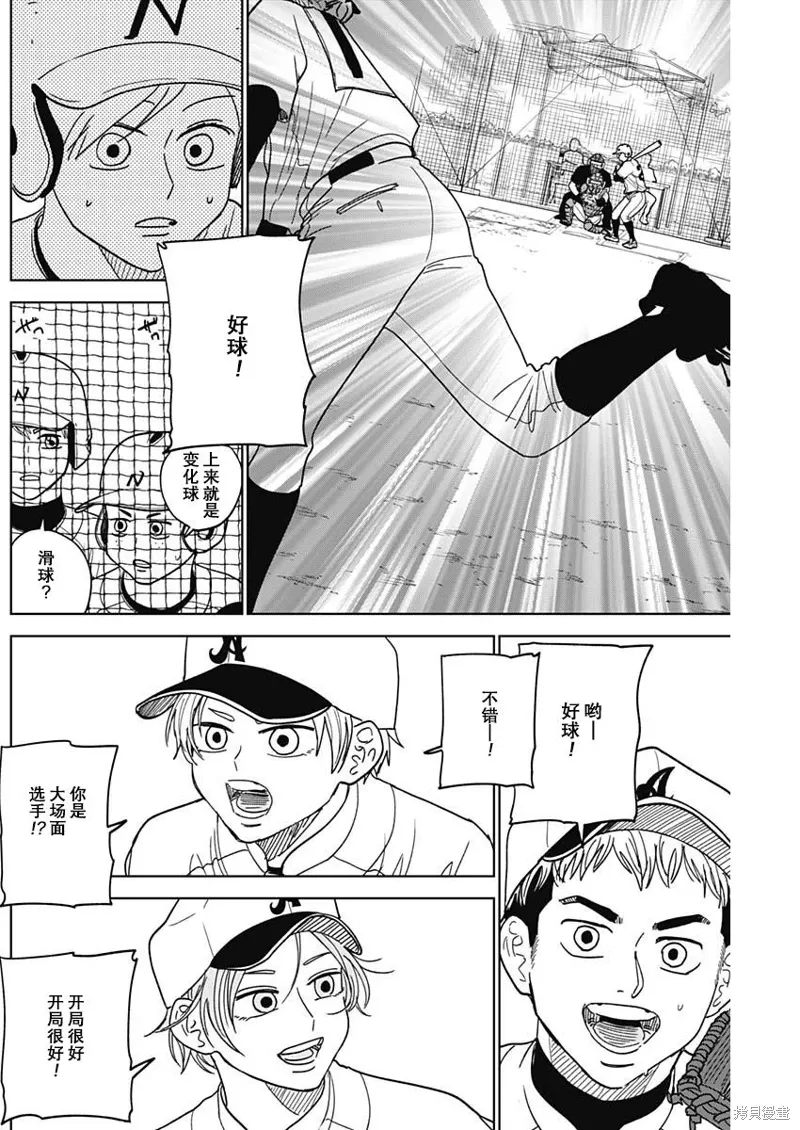 第48话 第14页