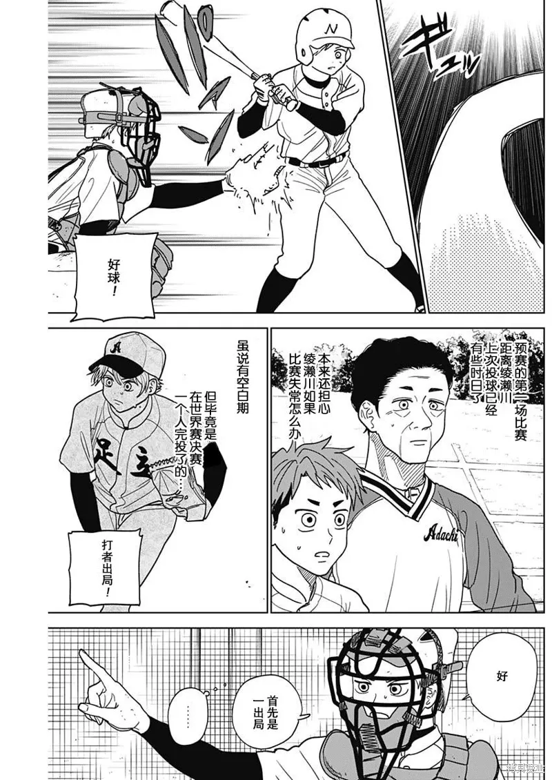 第48话 第15页