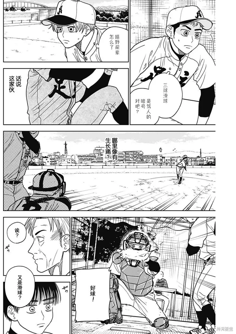 第48话 第16页