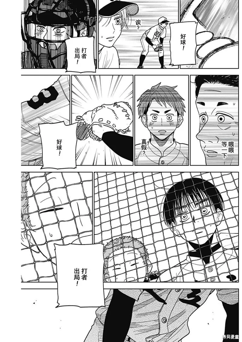 第48话 第17页