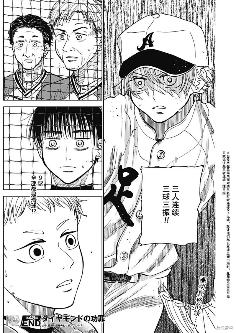 第48话 第18页