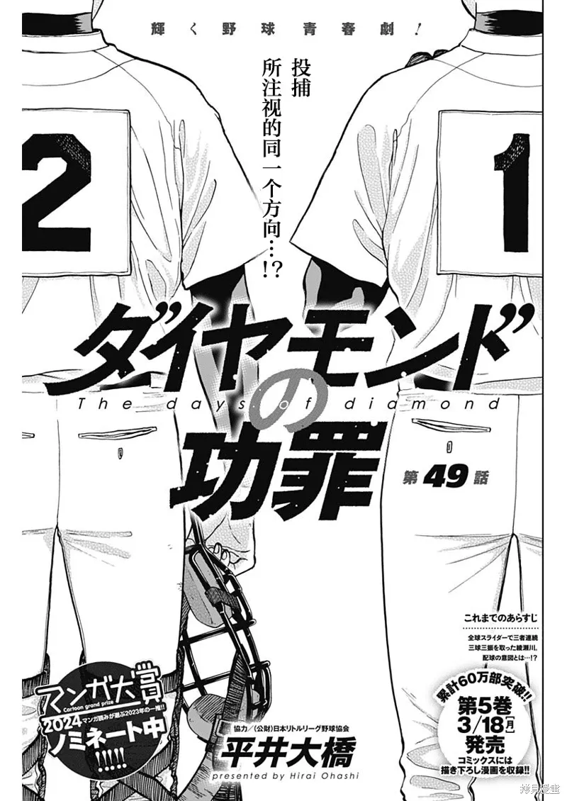 第49话 第1页