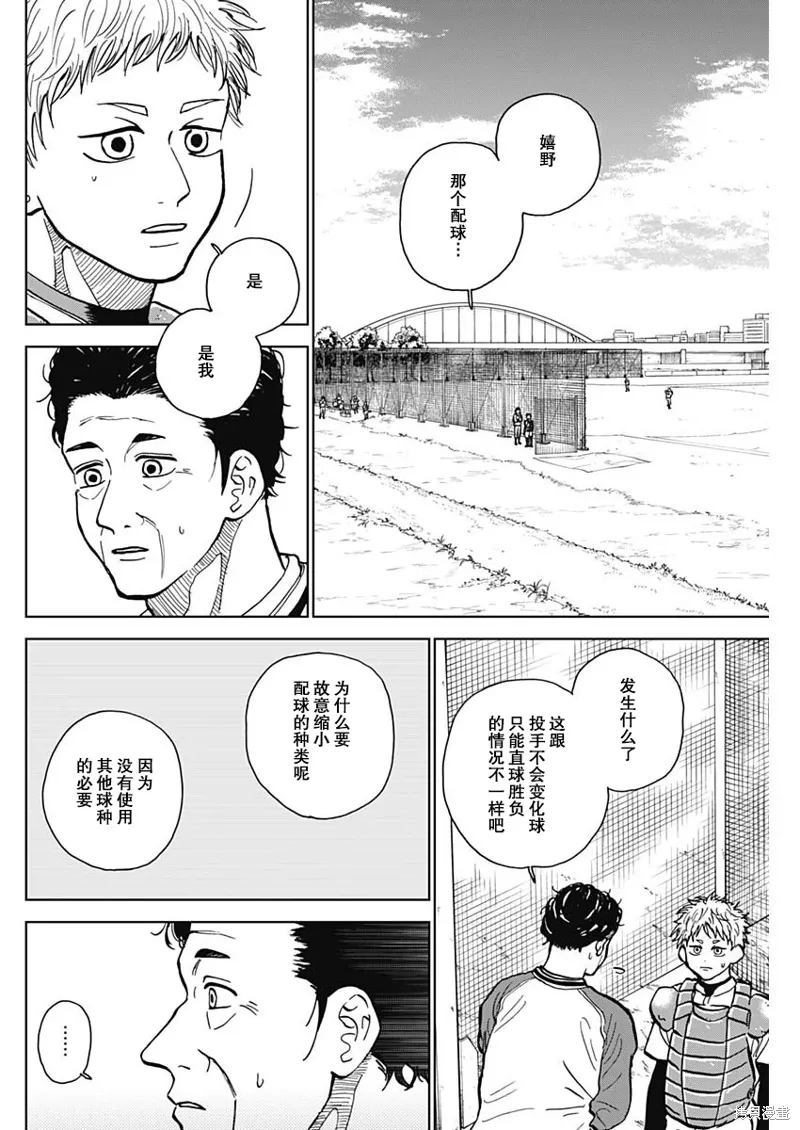 第49话 第2页