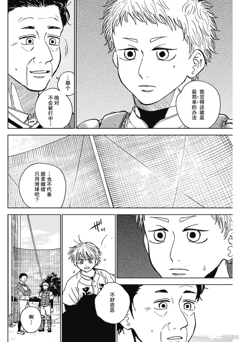 第49话 第4页