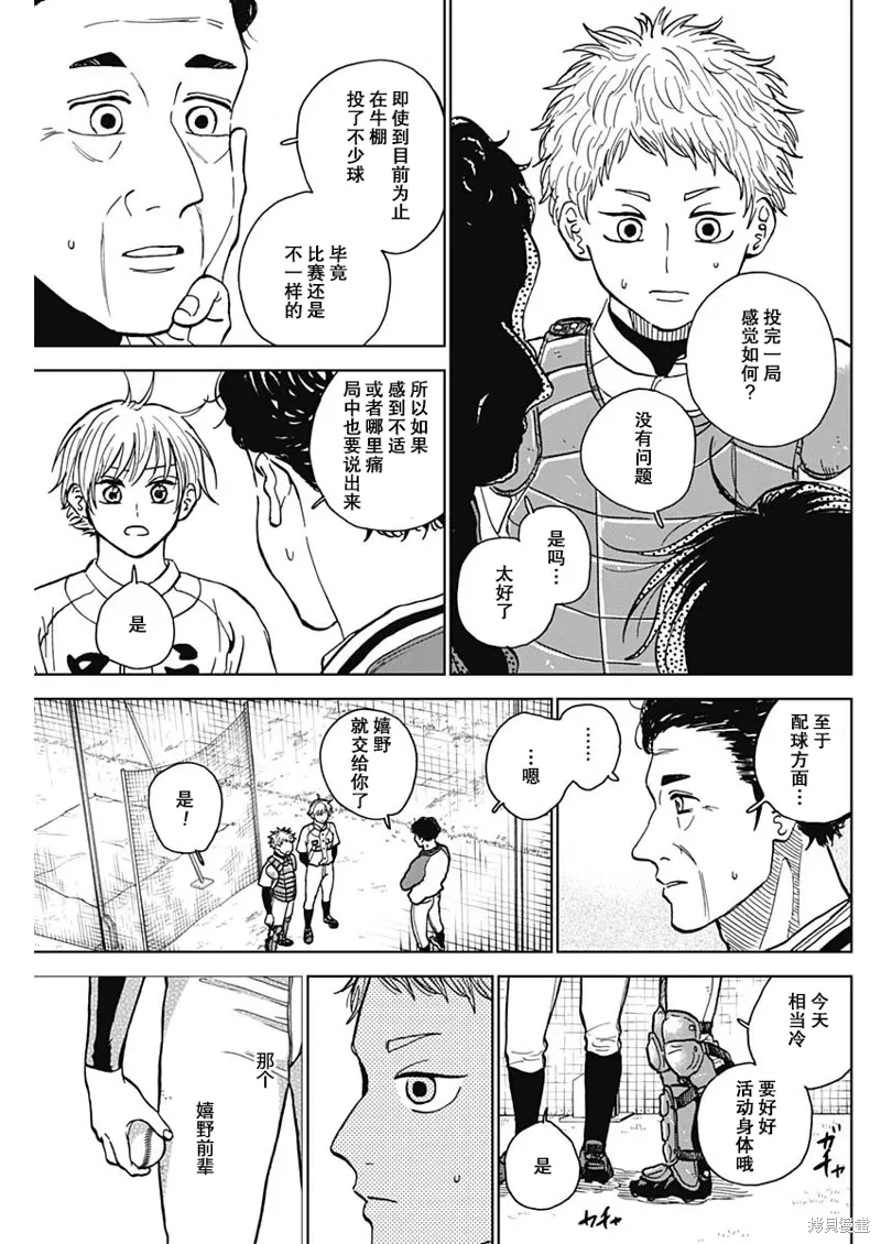 第49话 第5页