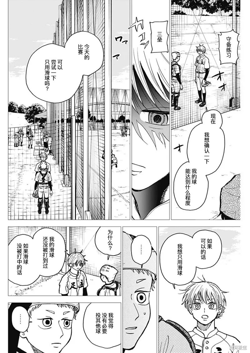 第49话 第6页