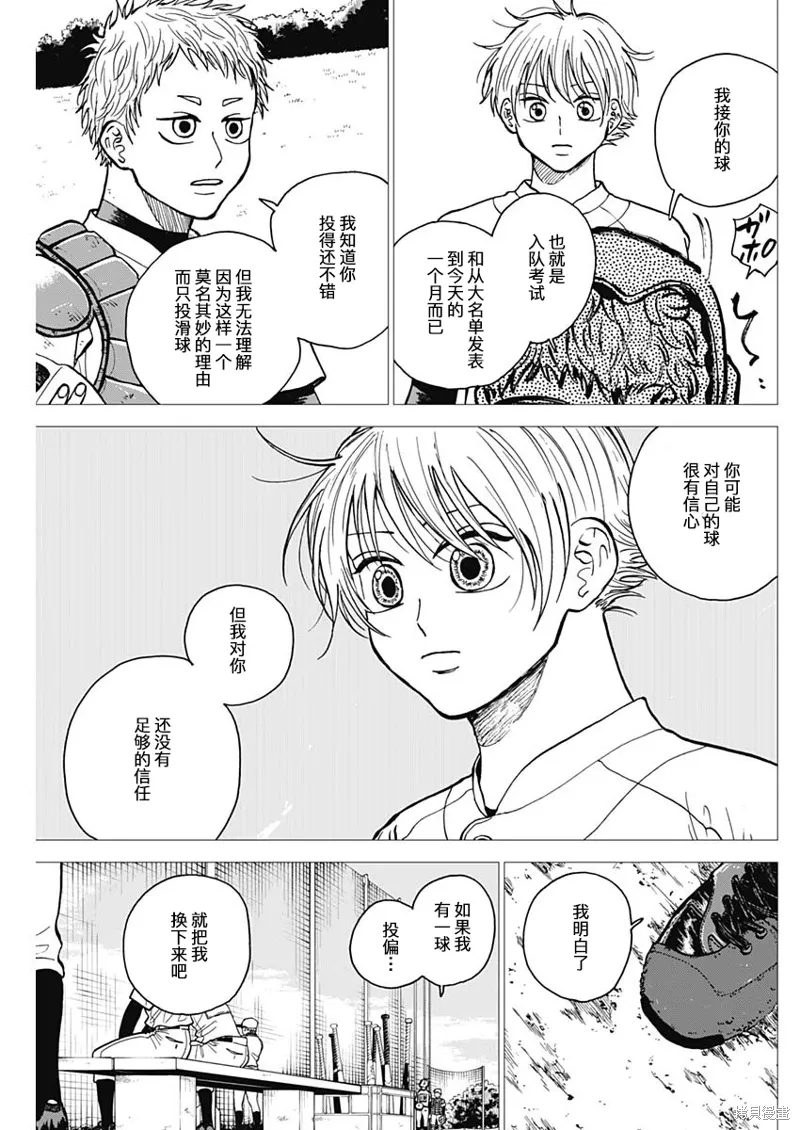 第49话 第7页
