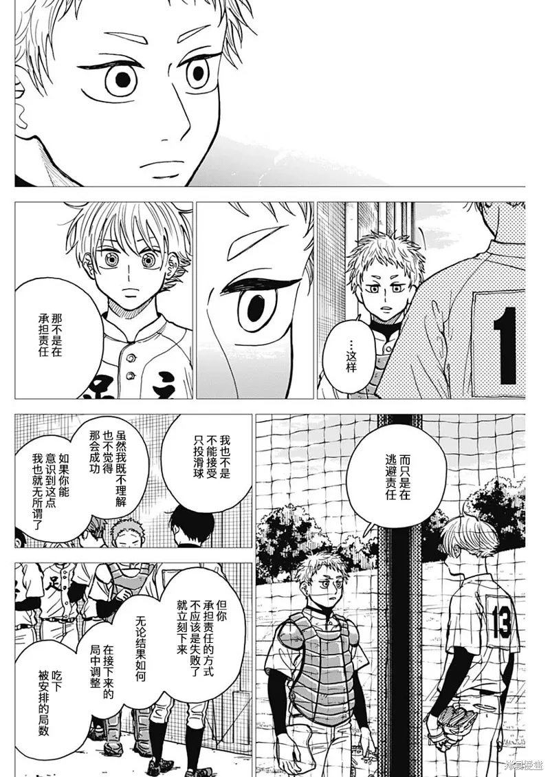 第49话 第8页