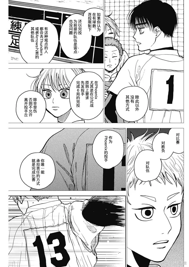 第49话 第9页