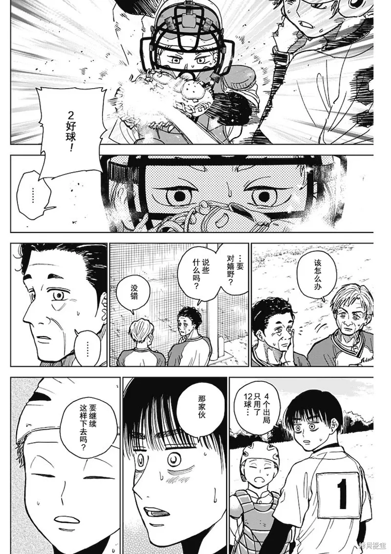 第49话 第10页