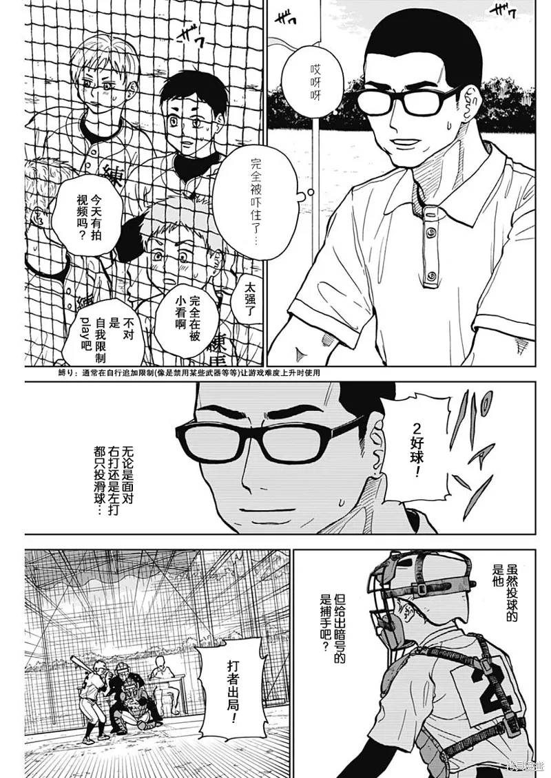 第49话 第11页