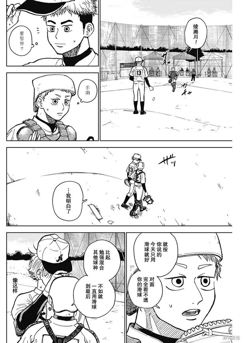 第49话 第12页