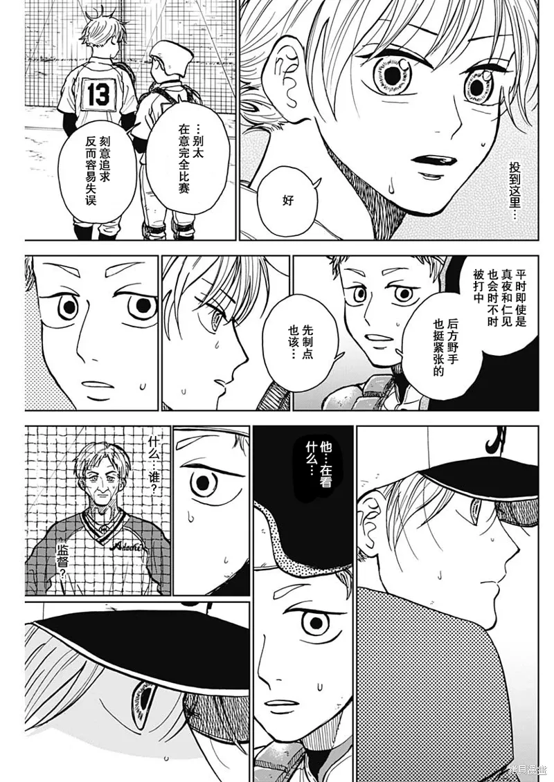 第49话 第13页