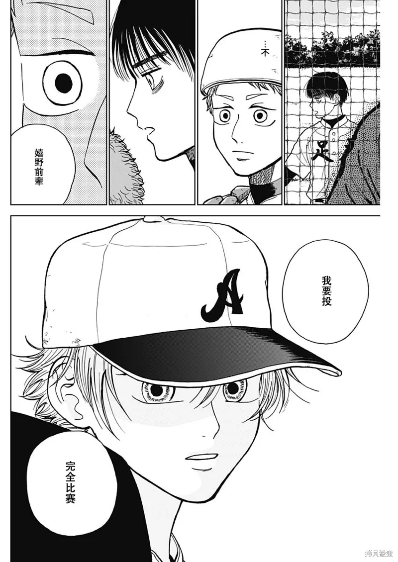 第49话 第14页