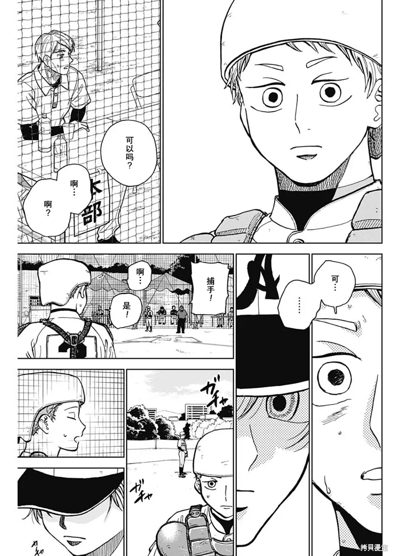 第49话 第15页