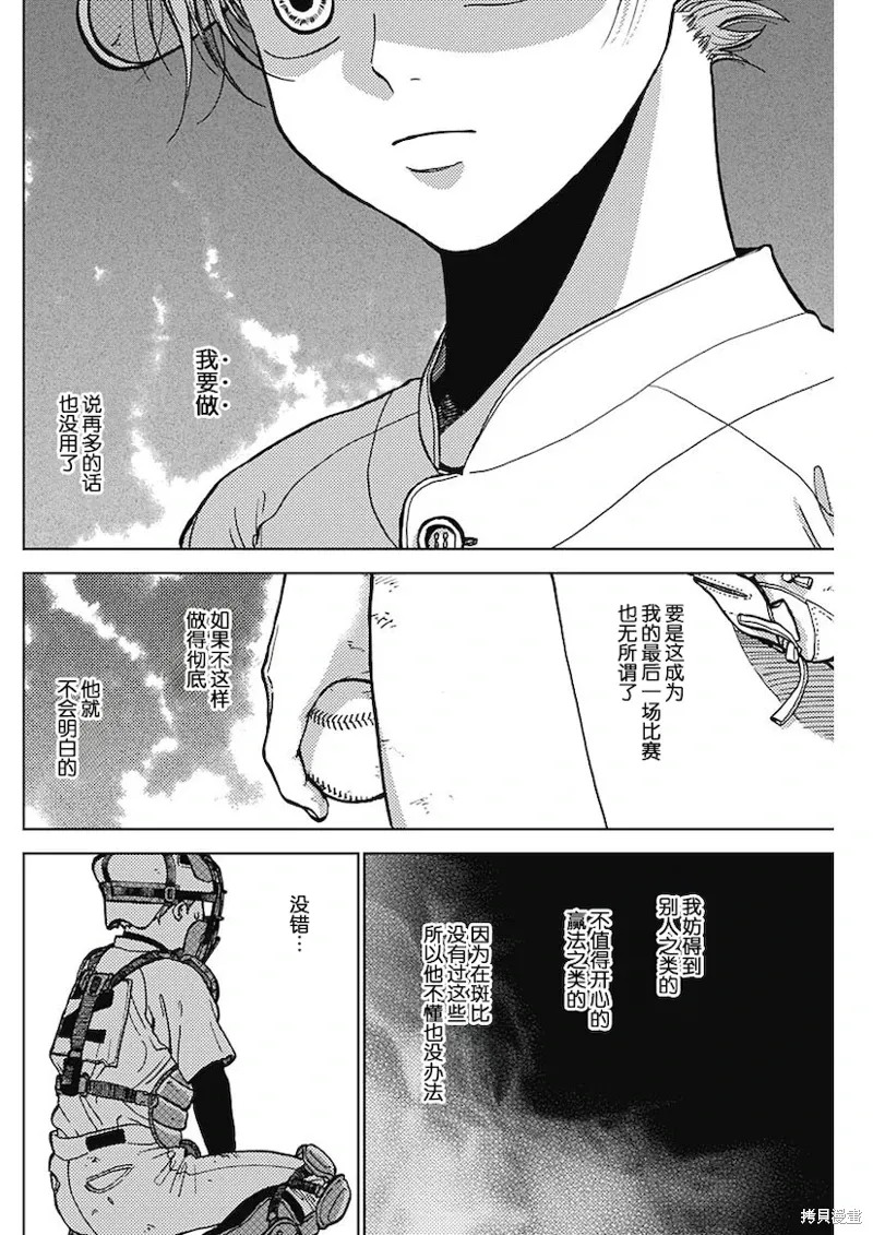 第49话 第16页