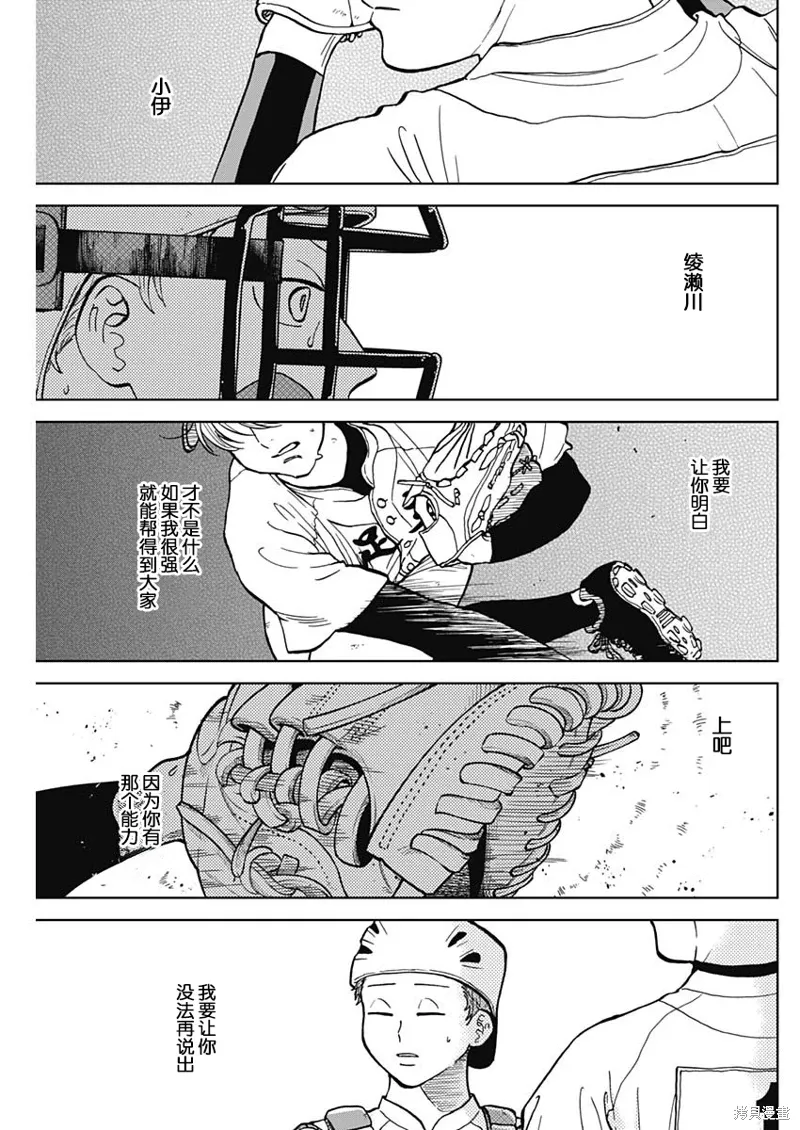 第49话 第17页