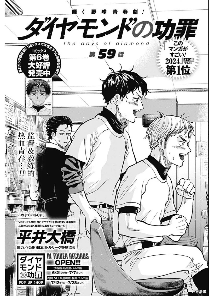 第59话 第1页